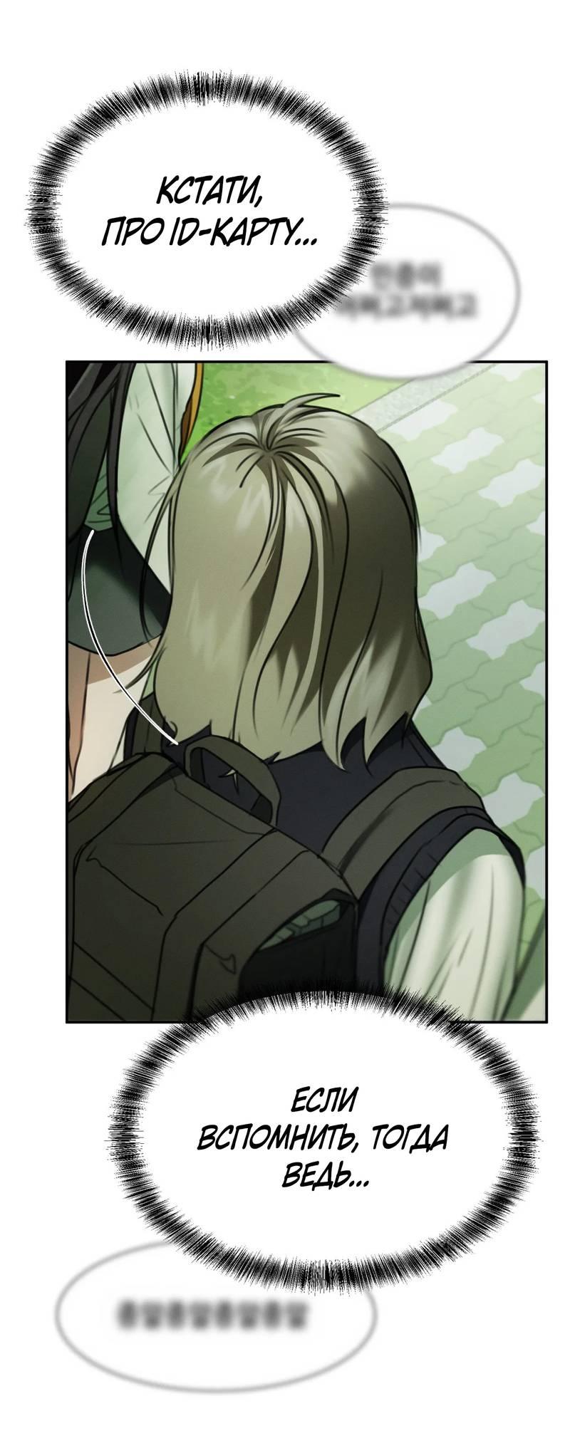 Манга Я думаю, ты... - Глава 6 Страница 20