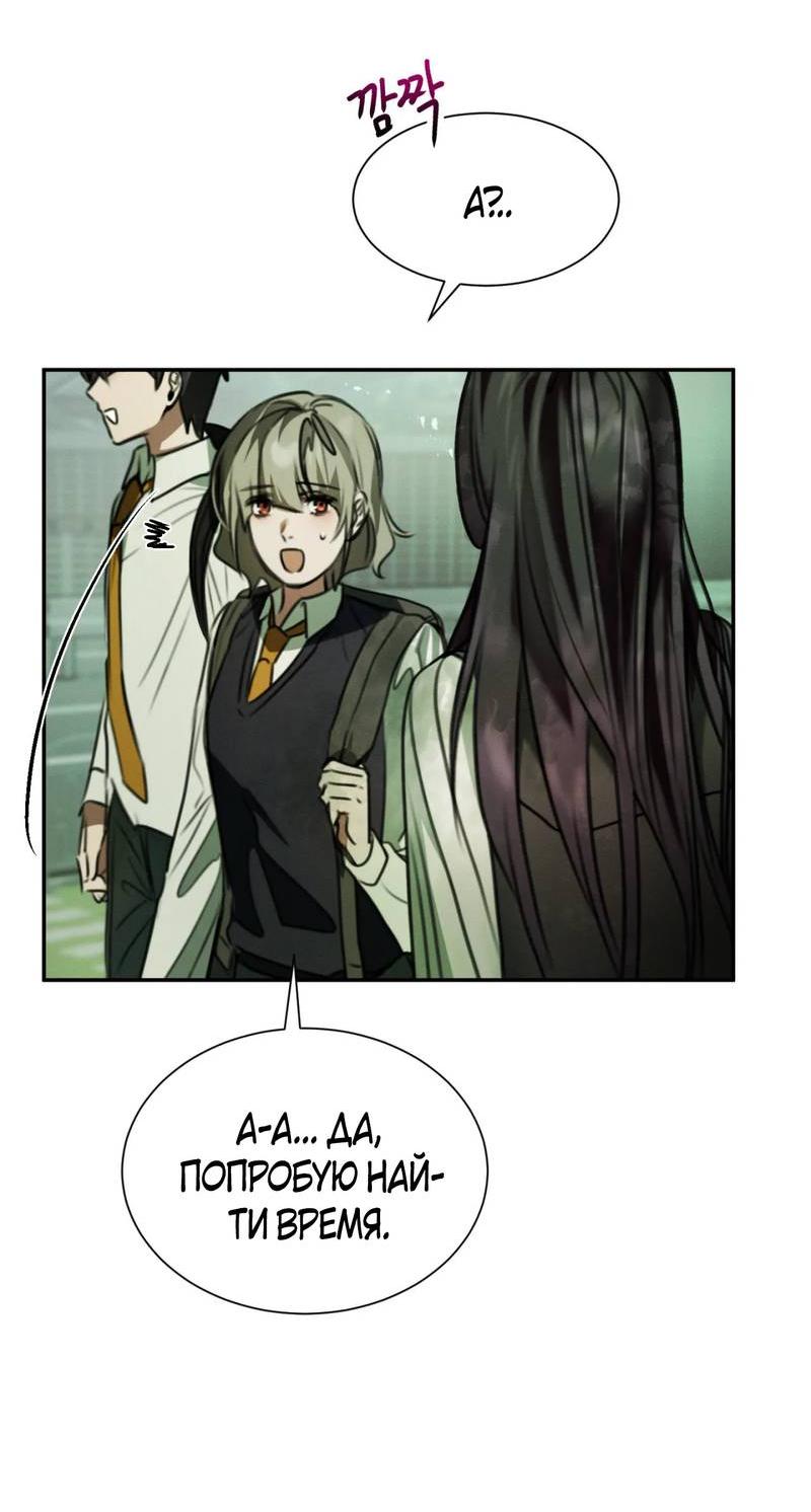 Манга Я думаю, ты... - Глава 6 Страница 37