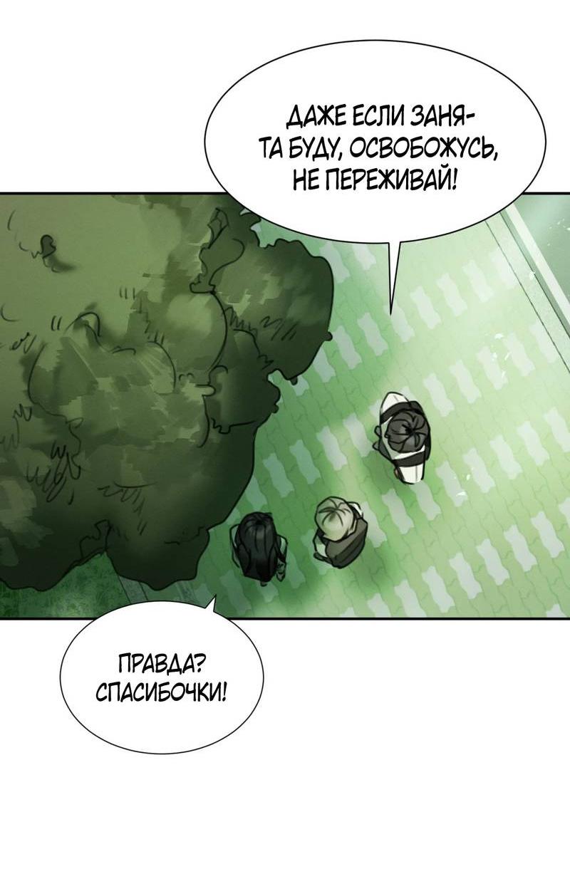 Манга Я думаю, ты... - Глава 6 Страница 35