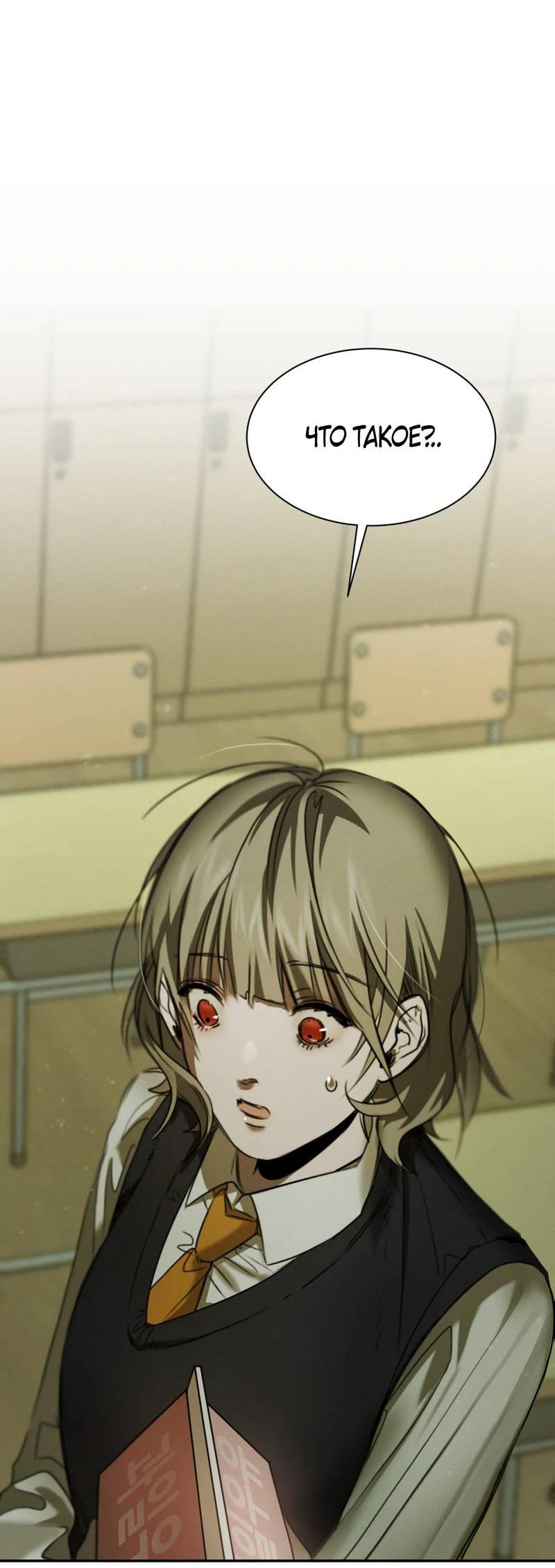 Манга Я думаю, ты... - Глава 6 Страница 2