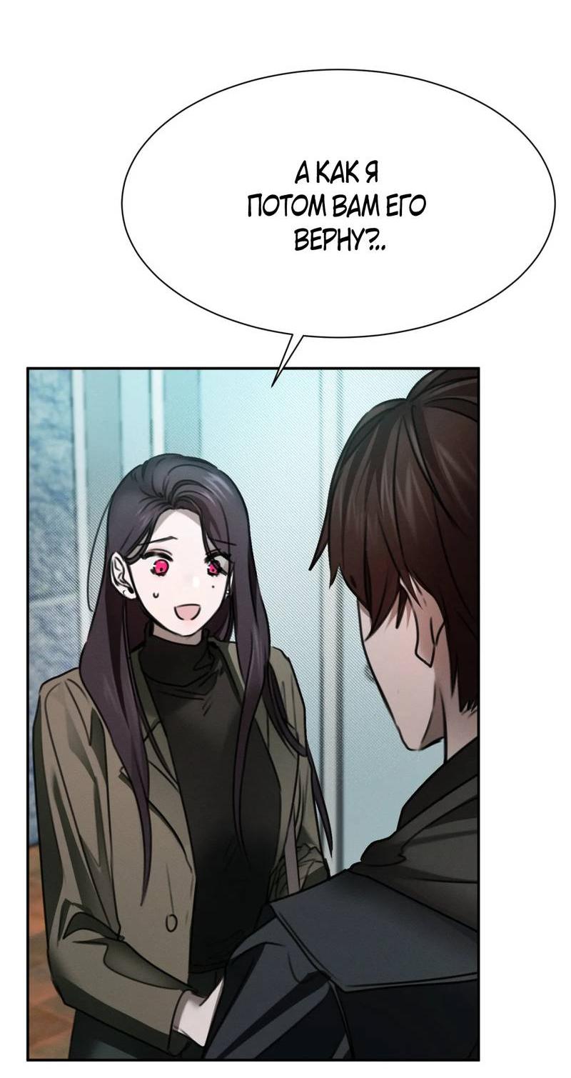 Манга Я думаю, ты... - Глава 6 Страница 62