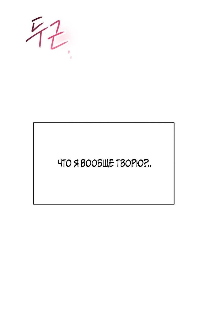 Манга Я думаю, ты... - Глава 6 Страница 40