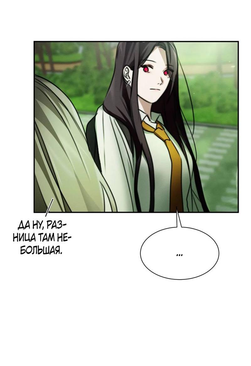 Манга Я думаю, ты... - Глава 6 Страница 17