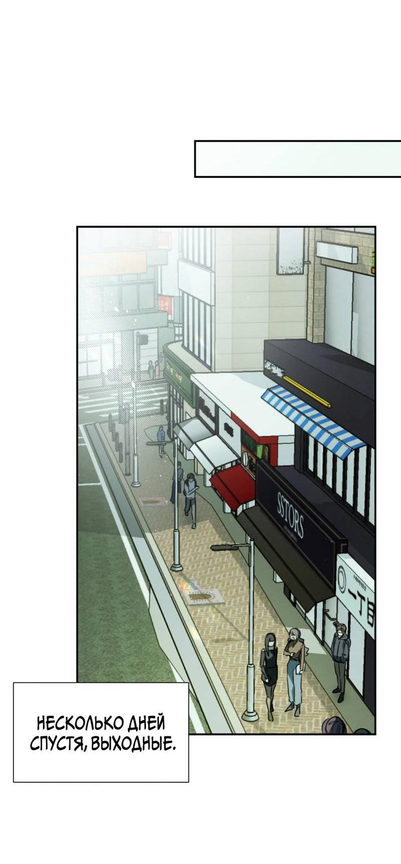 Манга Я думаю, ты... - Глава 6 Страница 41