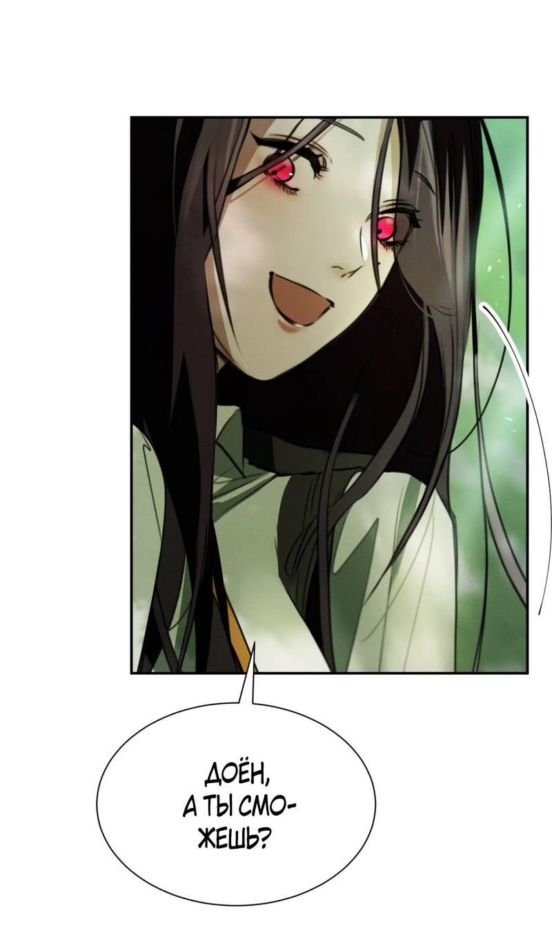 Манга Я думаю, ты... - Глава 6 Страница 36