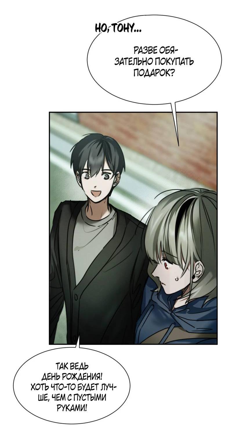 Манга Я думаю, ты... - Глава 6 Страница 44