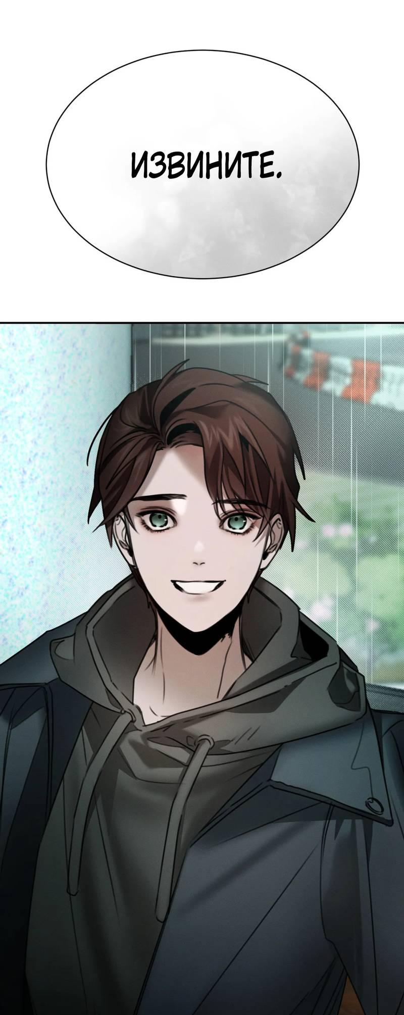 Манга Я думаю, ты... - Глава 6 Страница 57