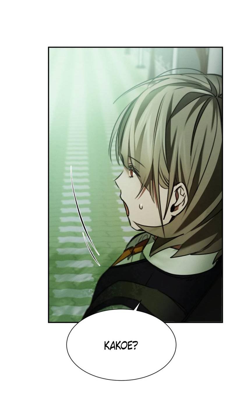 Манга Я думаю, ты... - Глава 6 Страница 30