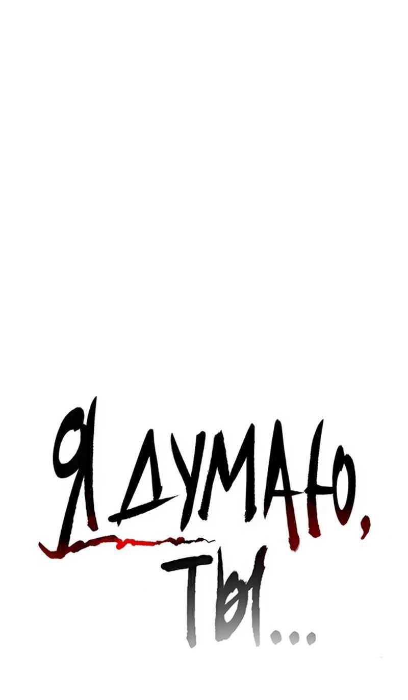 Манга Я думаю, ты... - Глава 6 Страница 3