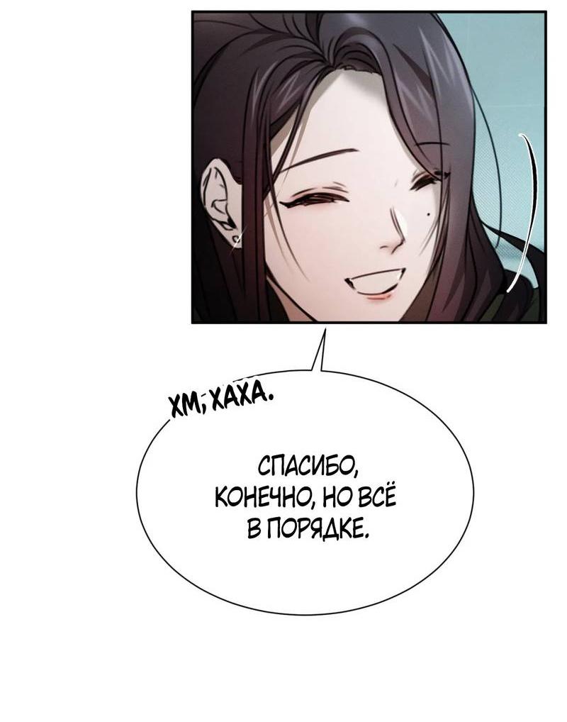 Манга Я думаю, ты... - Глава 6 Страница 60