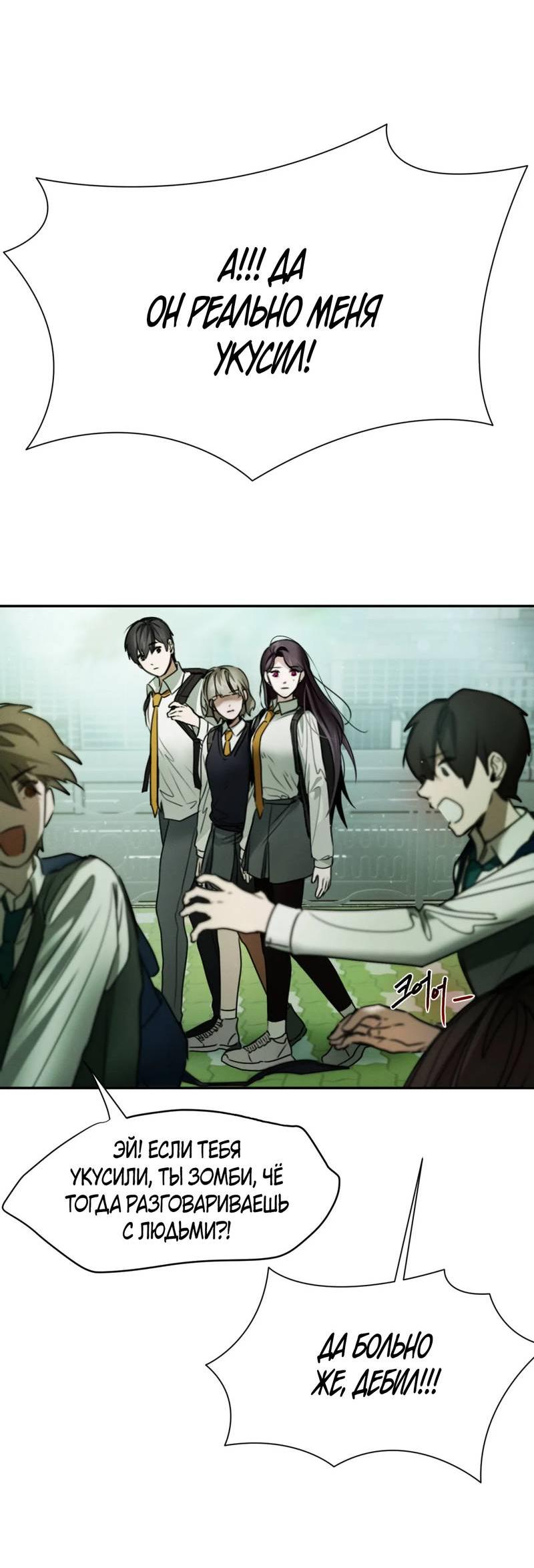 Манга Я думаю, ты... - Глава 6 Страница 7