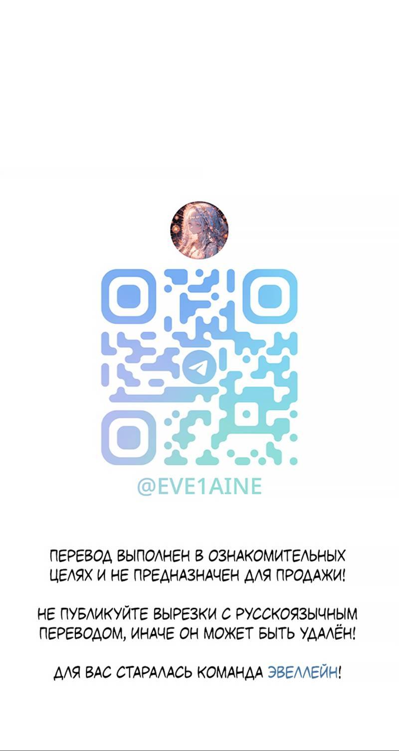 Манга Я думаю, ты... - Глава 6 Страница 65