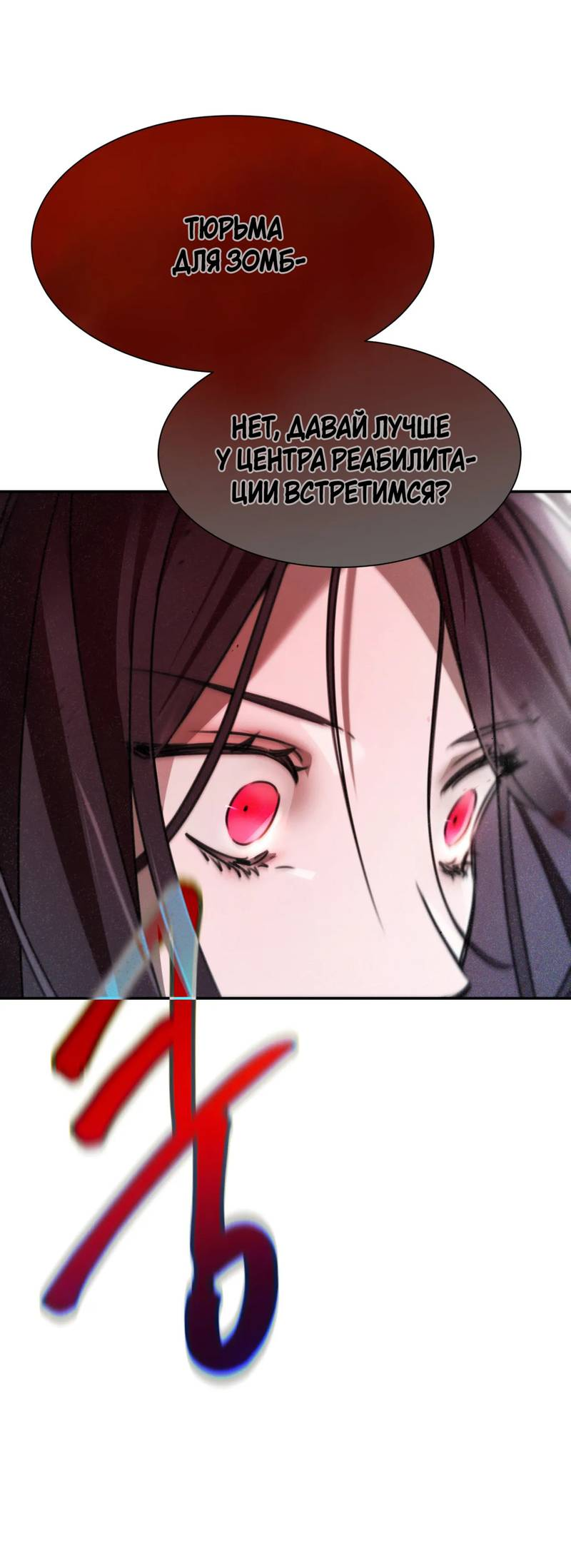 Манга Я думаю, ты... - Глава 7 Страница 1