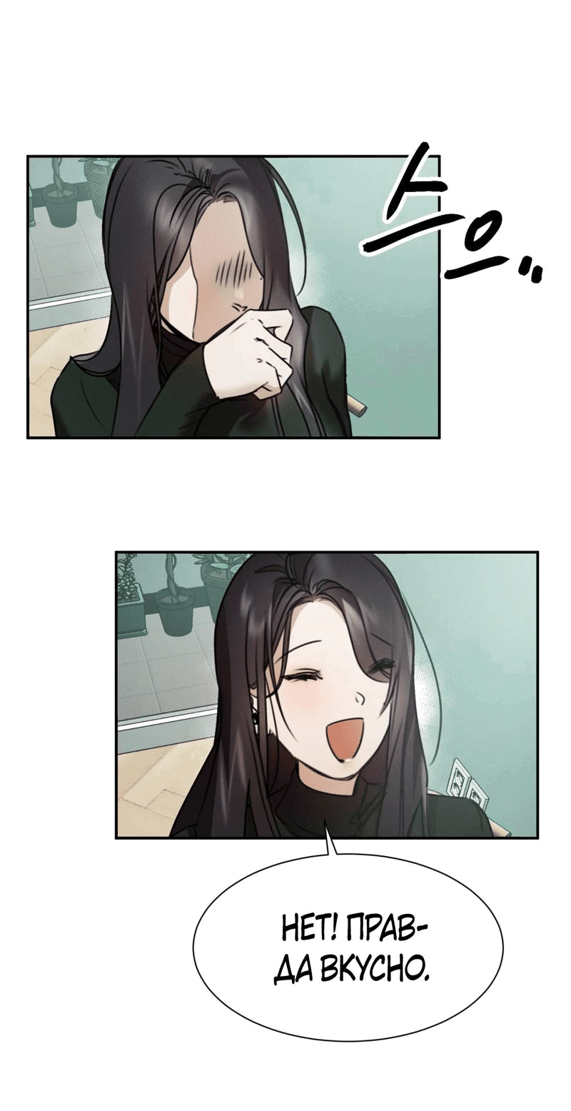 Манга Я думаю, ты... - Глава 7 Страница 42