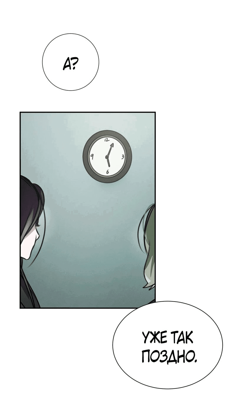 Манга Я думаю, ты... - Глава 7 Страница 49