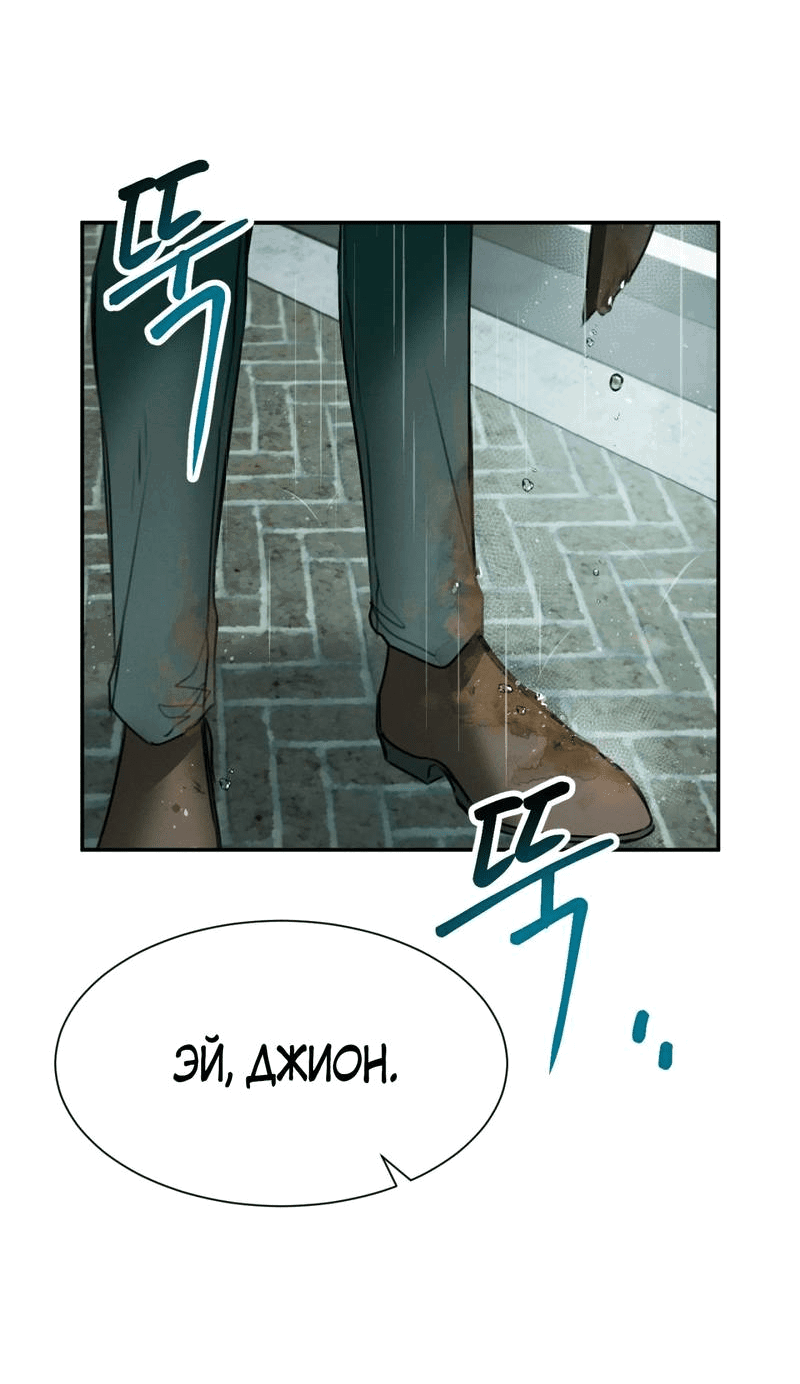 Манга Я думаю, ты... - Глава 7 Страница 25