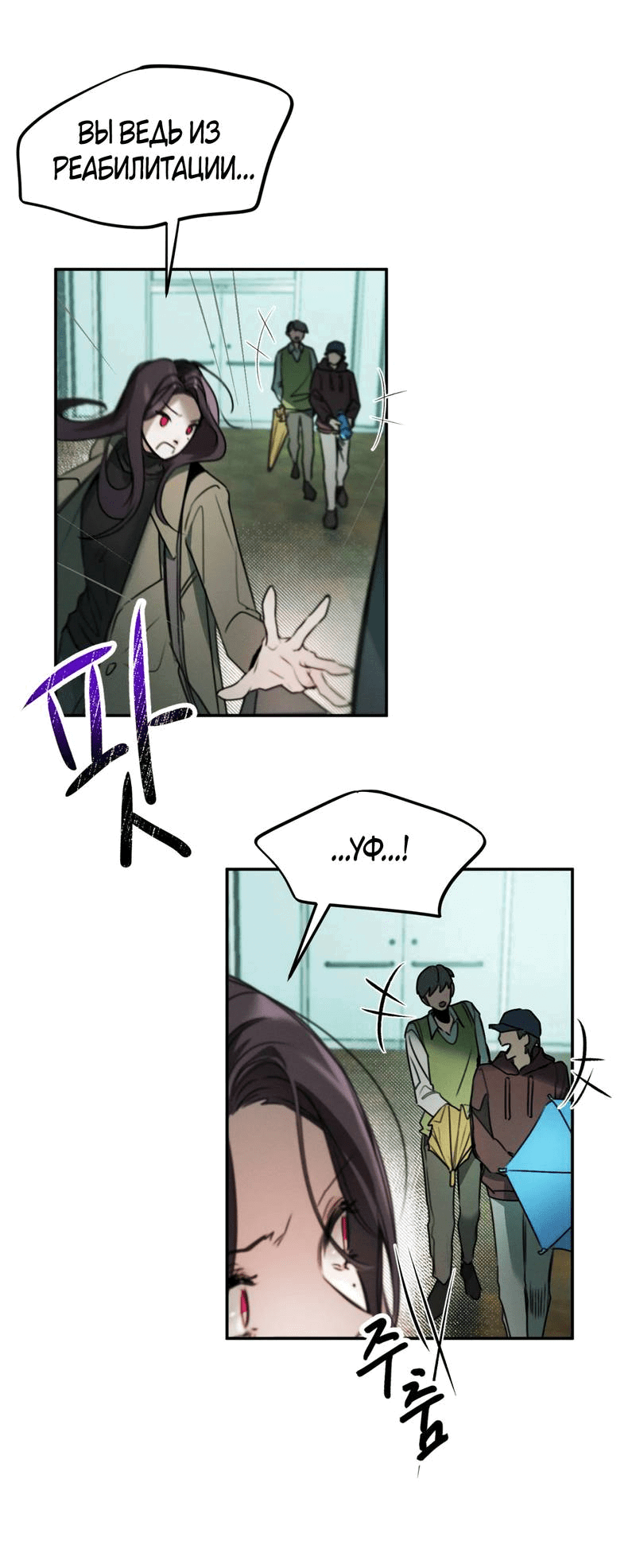 Манга Я думаю, ты... - Глава 7 Страница 7