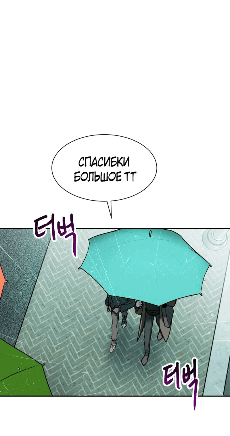 Манга Я думаю, ты... - Глава 7 Страница 13