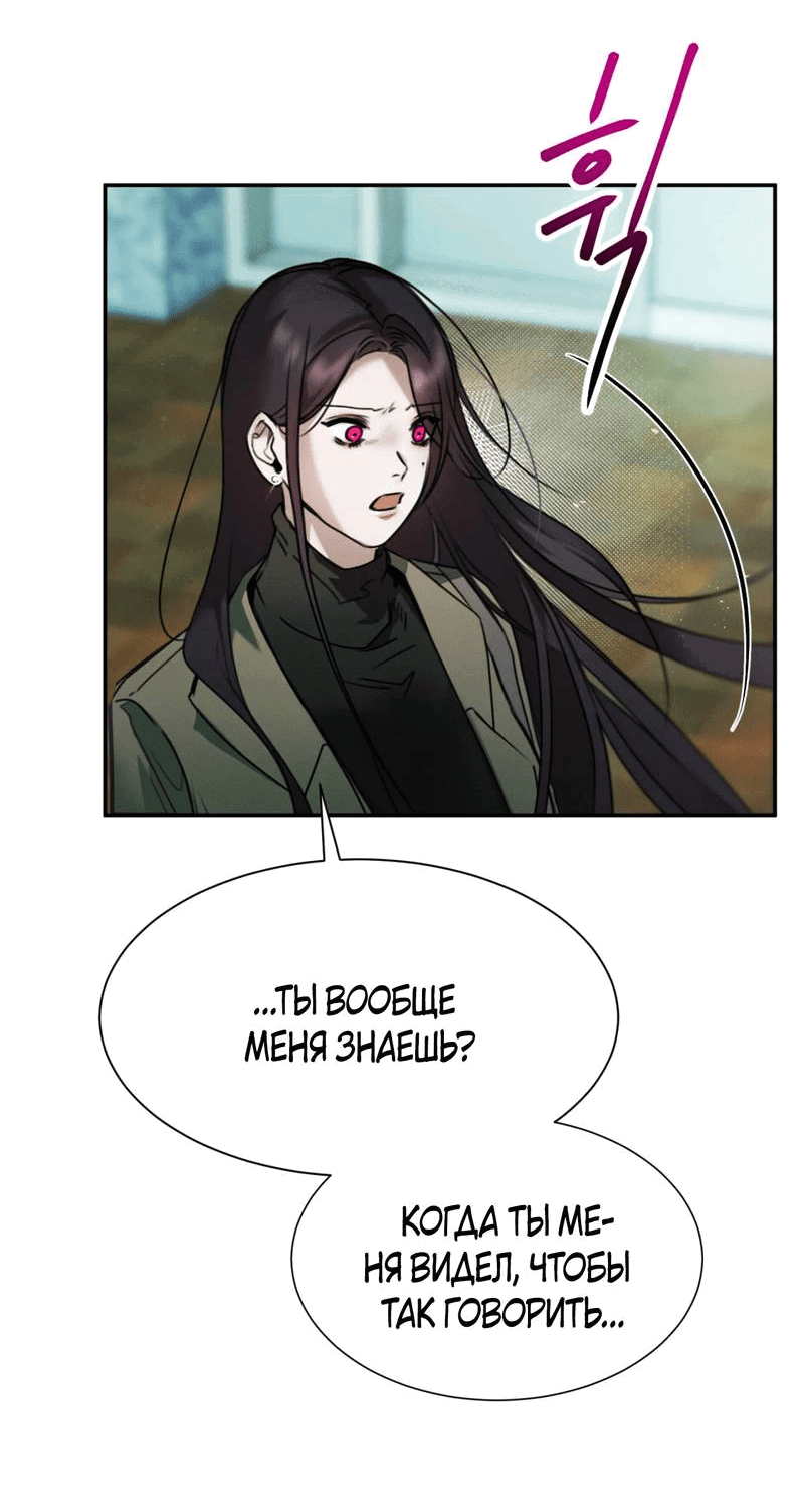 Манга Я думаю, ты... - Глава 7 Страница 5