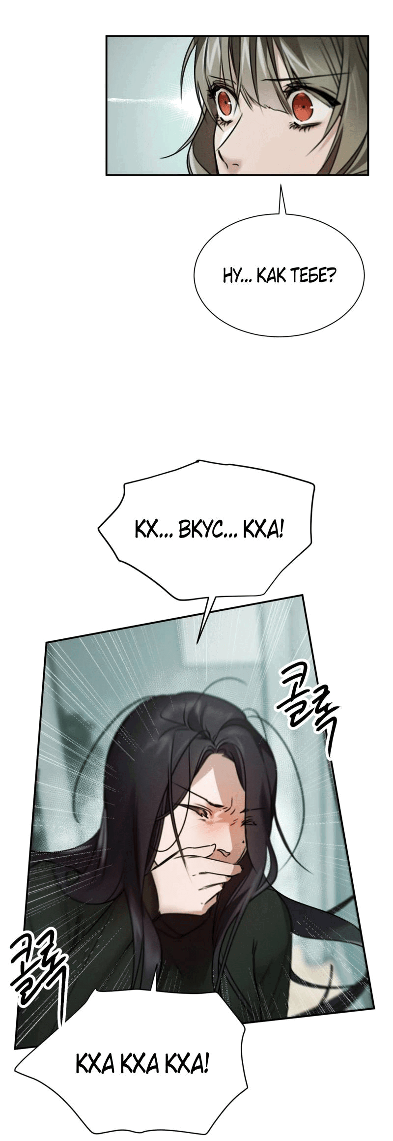 Манга Я думаю, ты... - Глава 7 Страница 40