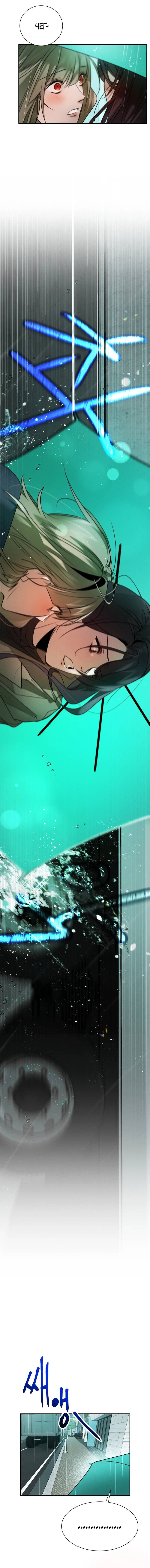 Манга Я думаю, ты... - Глава 7 Страница 20