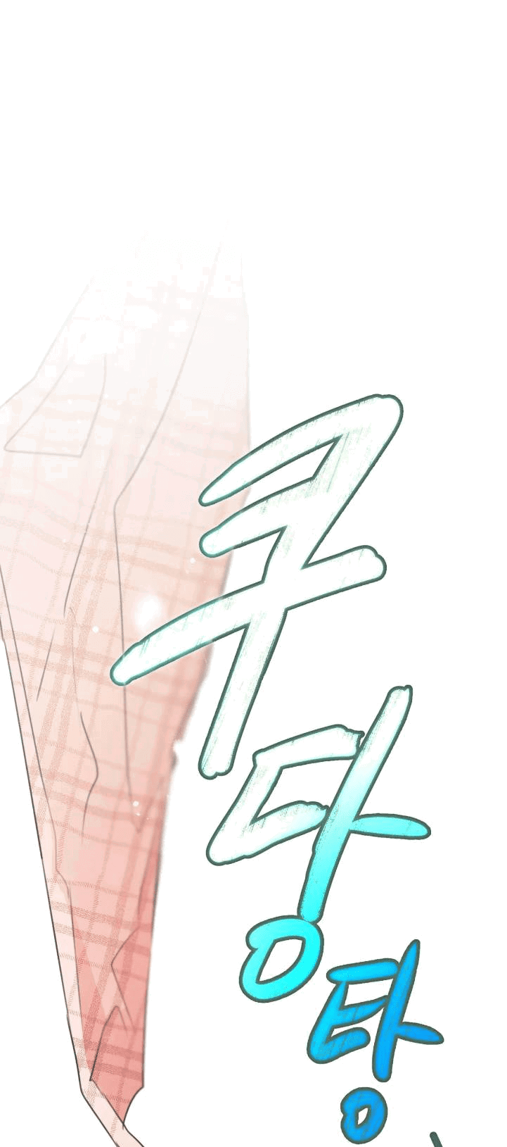 Манга Я думаю, ты... - Глава 7 Страница 62