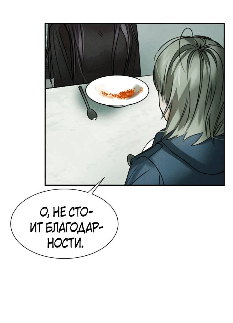 Манга Я думаю, ты... - Глава 7 Страница 48