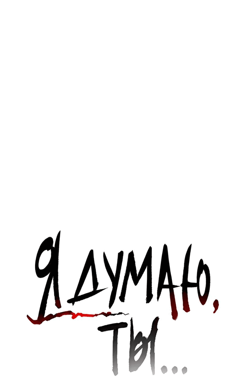 Манга Я думаю, ты... - Глава 7 Страница 3