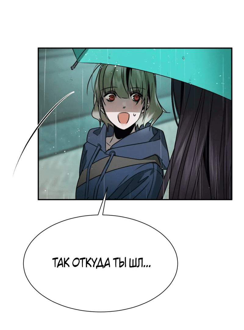 Манга Я думаю, ты... - Глава 7 Страница 17