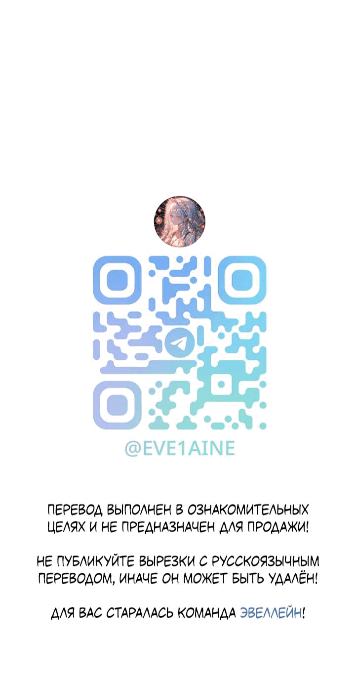 Манга Я думаю, ты... - Глава 7 Страница 66