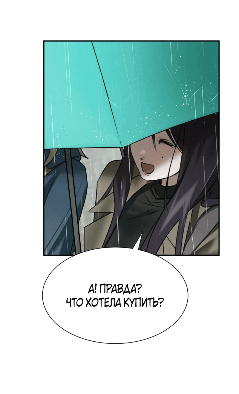 Манга Я думаю, ты... - Глава 7 Страница 15