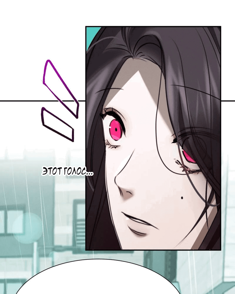 Манга Я думаю, ты... - Глава 7 Страница 10