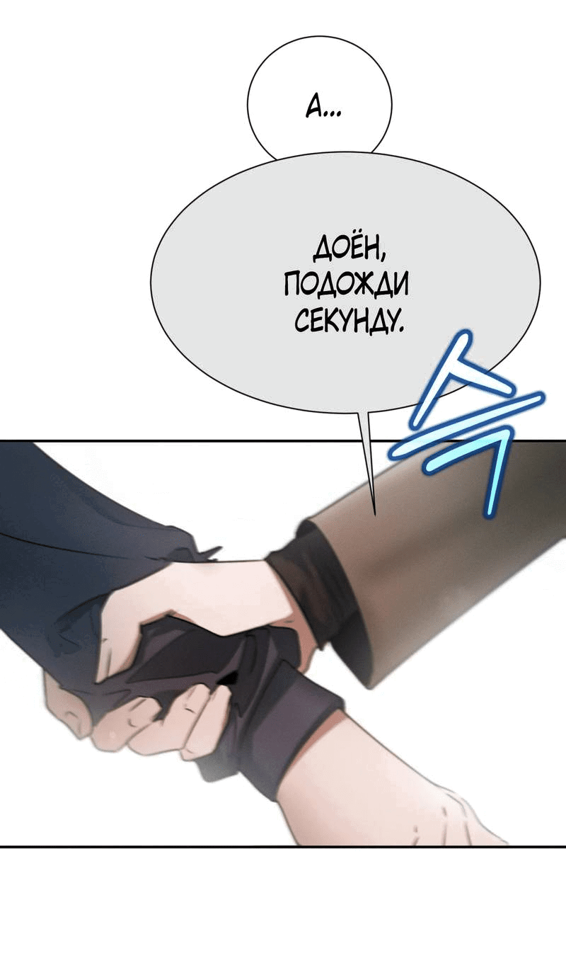 Манга Я думаю, ты... - Глава 7 Страница 18