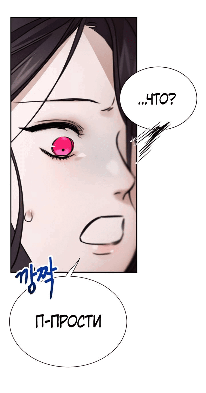 Манга Я думаю, ты... - Глава 7 Страница 60