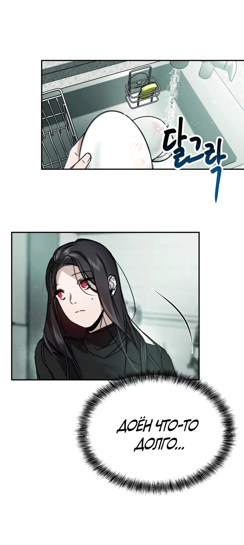 Манга Я думаю, ты... - Глава 7 Страница 52