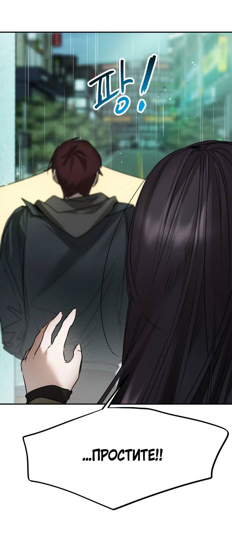 Манга Я думаю, ты... - Глава 7 Страница 6