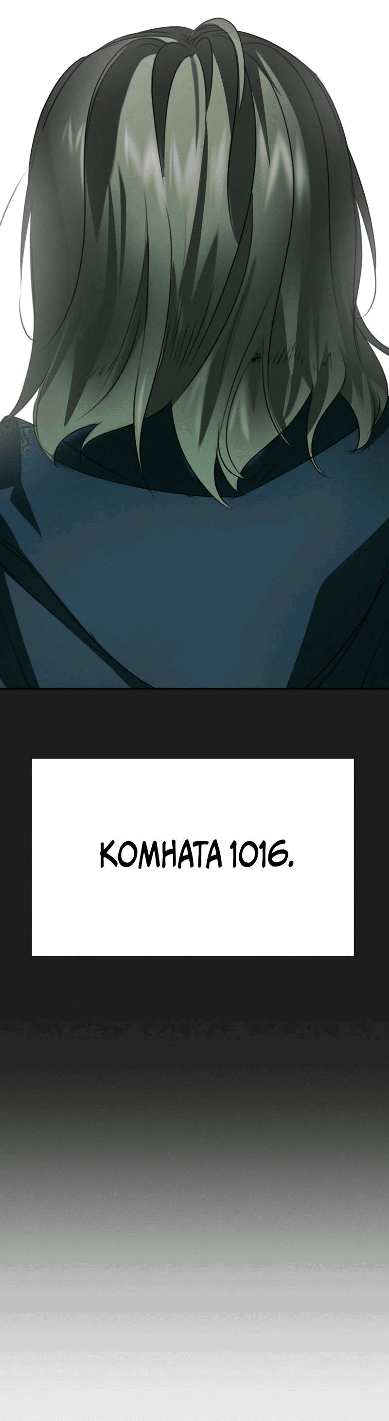 Манга Я думаю, ты... - Глава 8 Страница 45