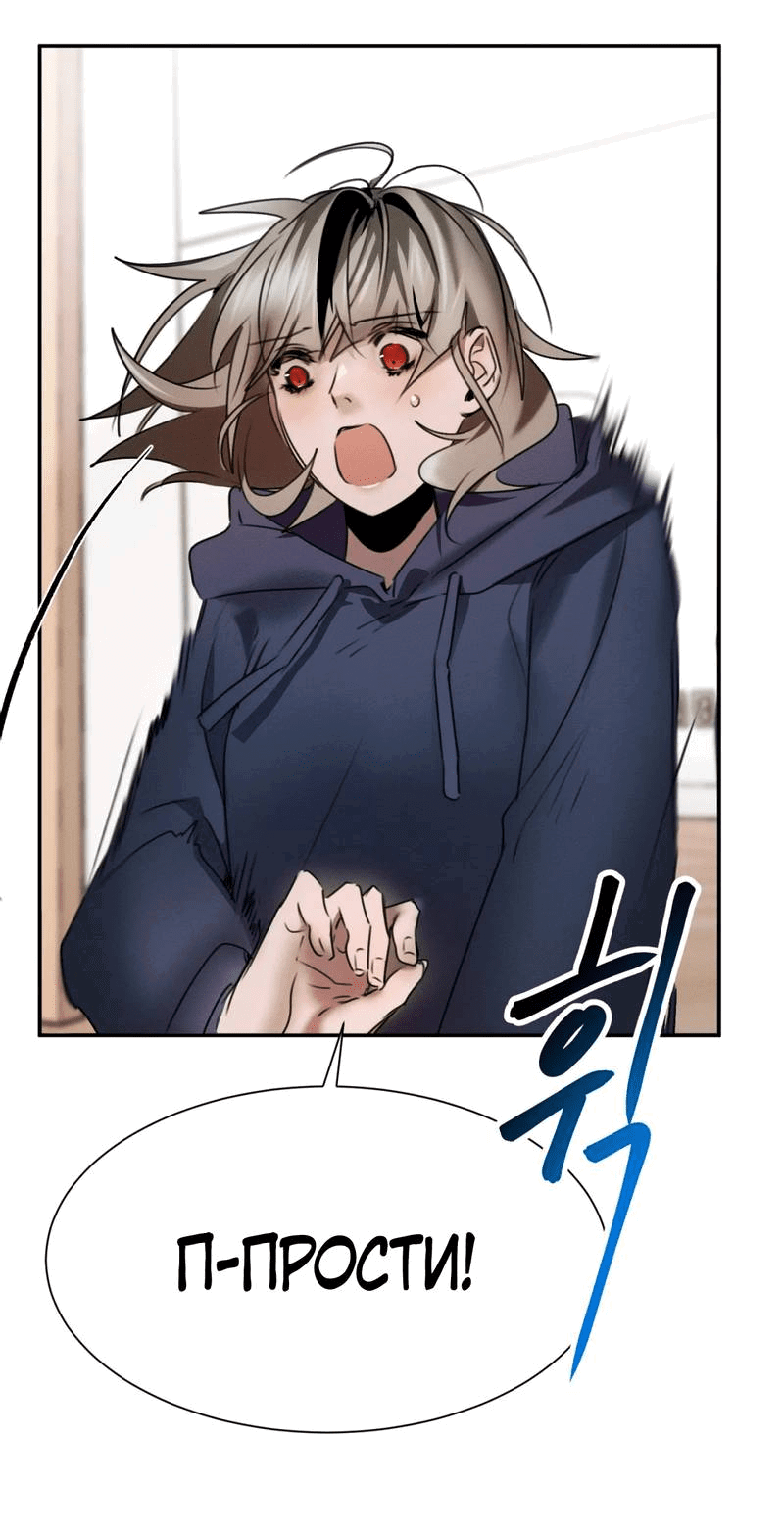 Манга Я думаю, ты... - Глава 8 Страница 13