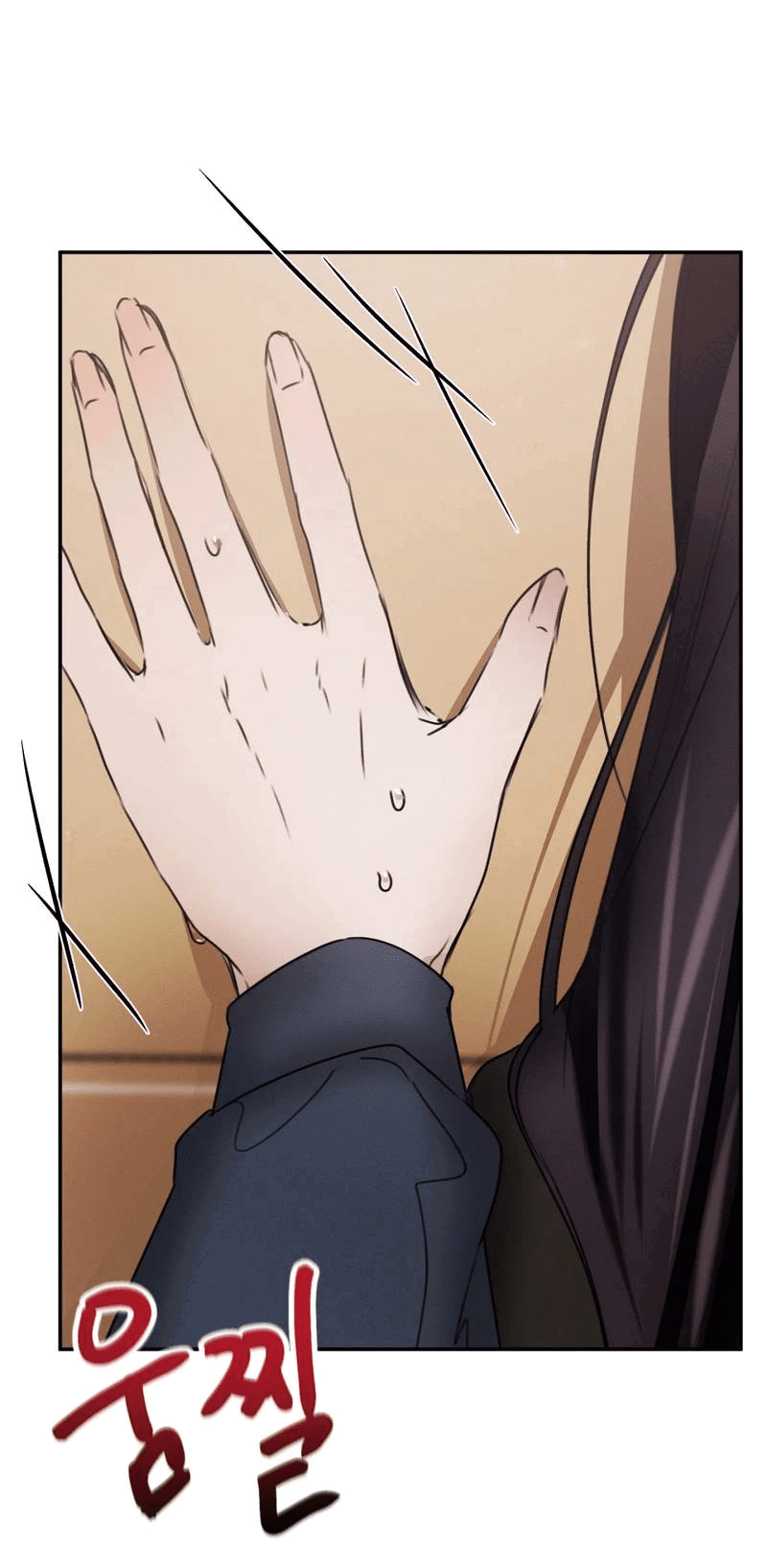 Манга Я думаю, ты... - Глава 8 Страница 7