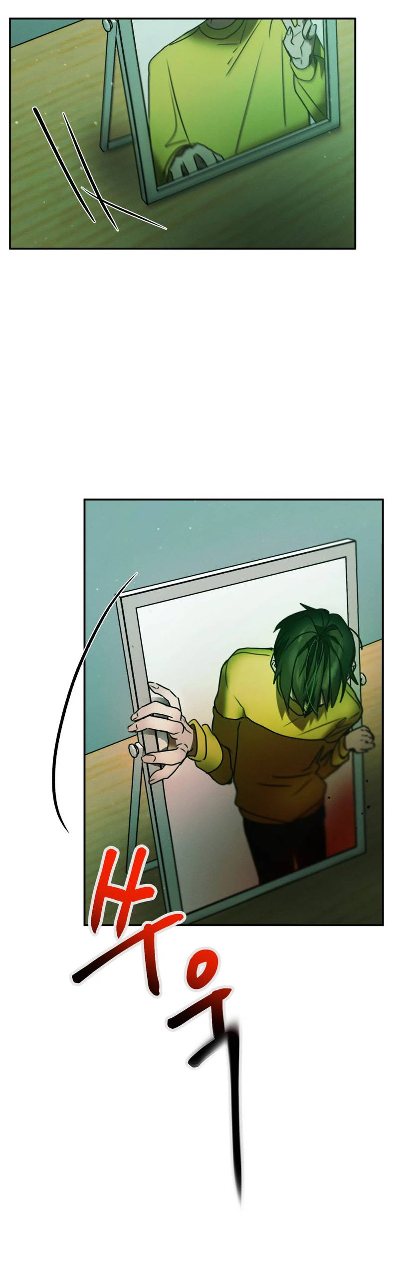 Манга Я думаю, ты... - Глава 8 Страница 22