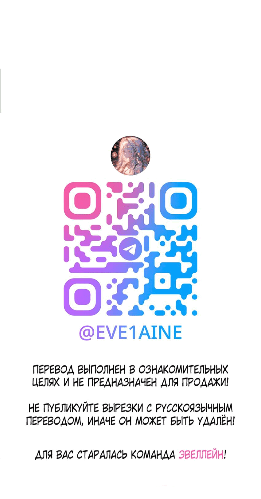 Манга Я думаю, ты... - Глава 8 Страница 61