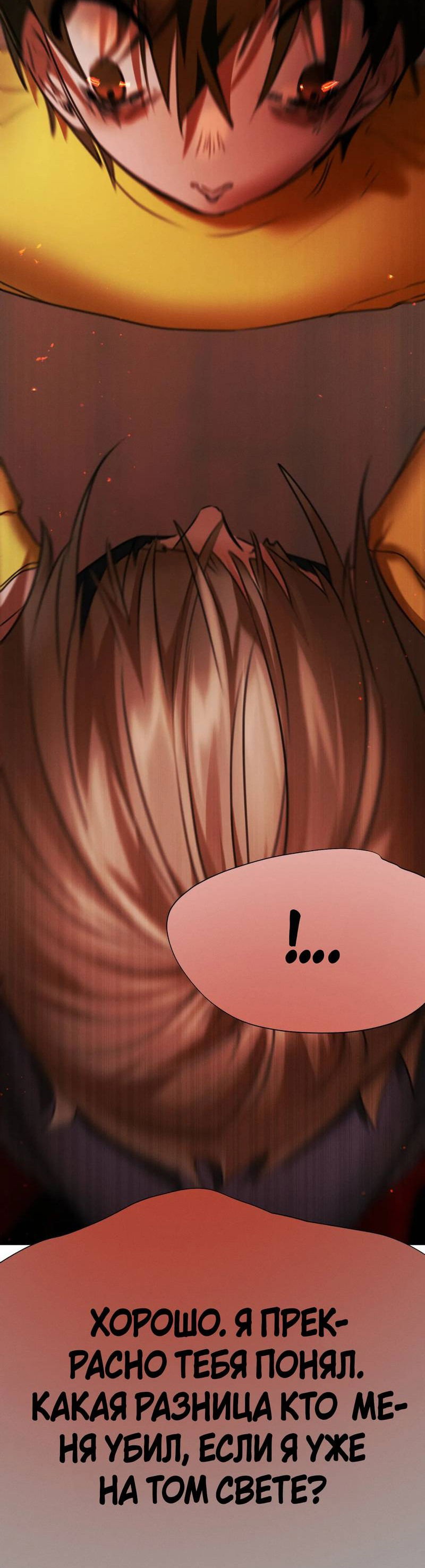 Манга Я думаю, ты... - Глава 8 Страница 51