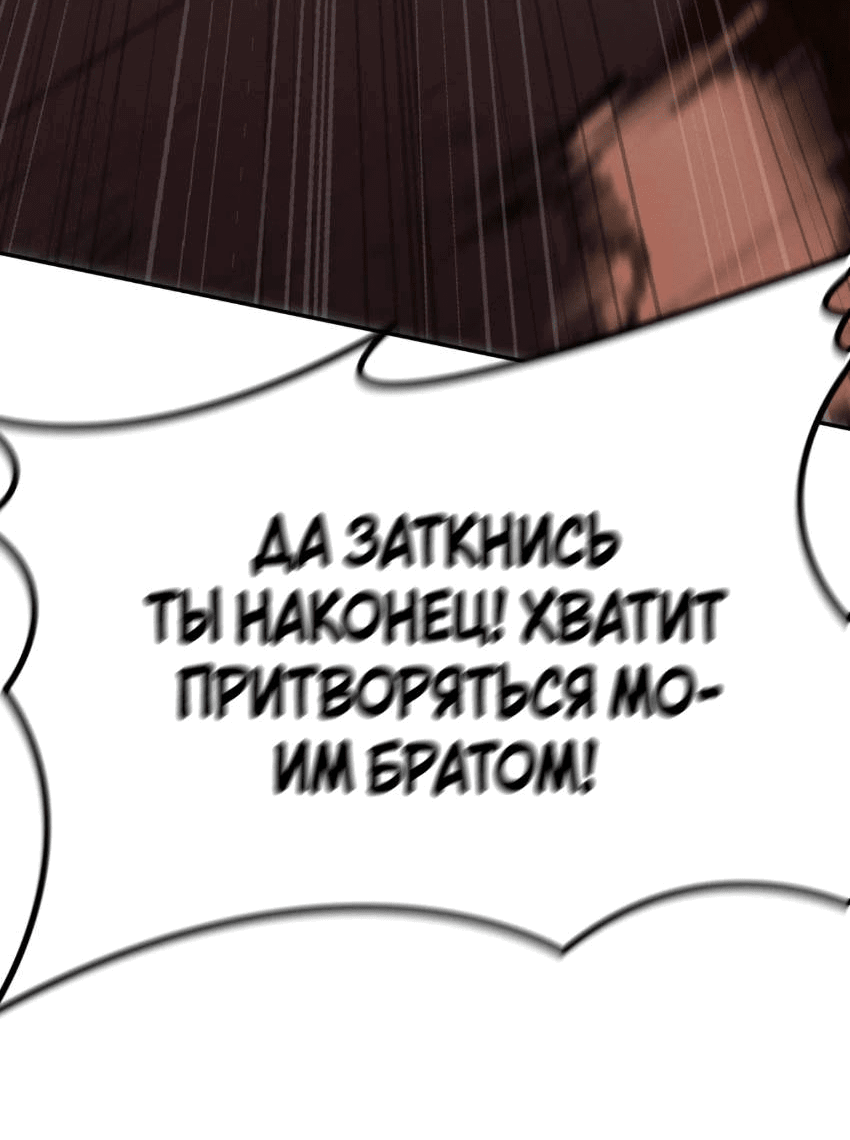 Манга Я думаю, ты... - Глава 8 Страница 56