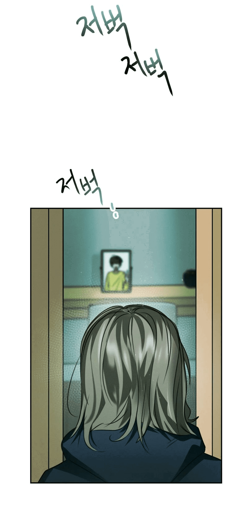 Манга Я думаю, ты... - Глава 8 Страница 34