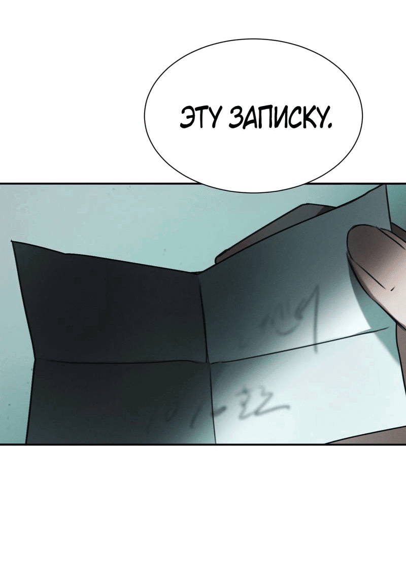 Манга Я думаю, ты... - Глава 8 Страница 39