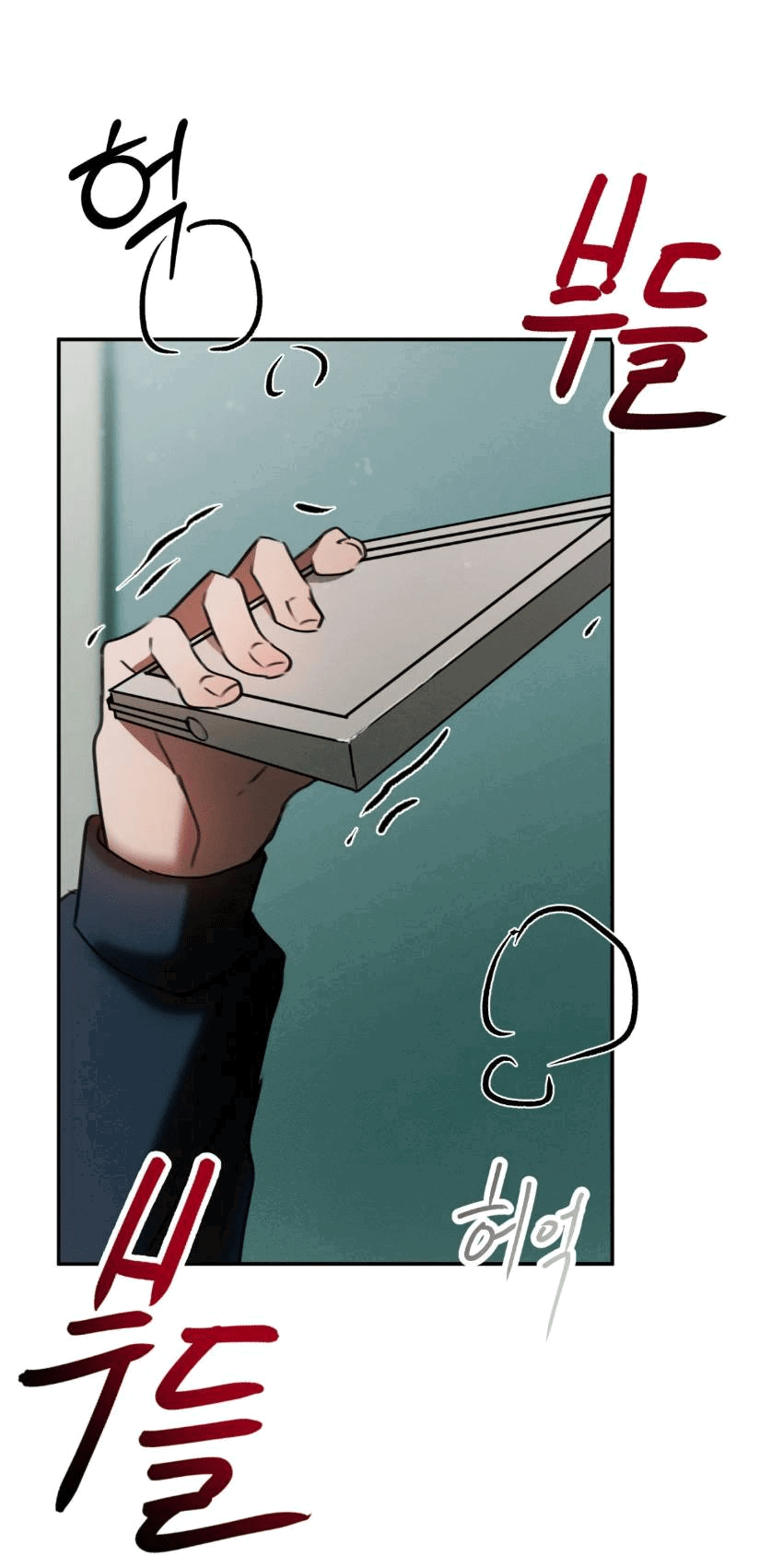 Манга Я думаю, ты... - Глава 8 Страница 57