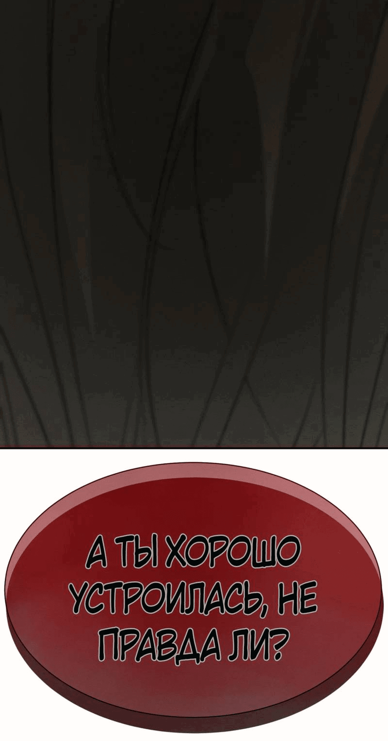 Манга Я думаю, ты... - Глава 8 Страница 24