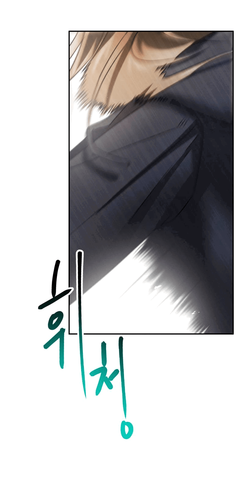 Манга Я думаю, ты... - Глава 8 Страница 9