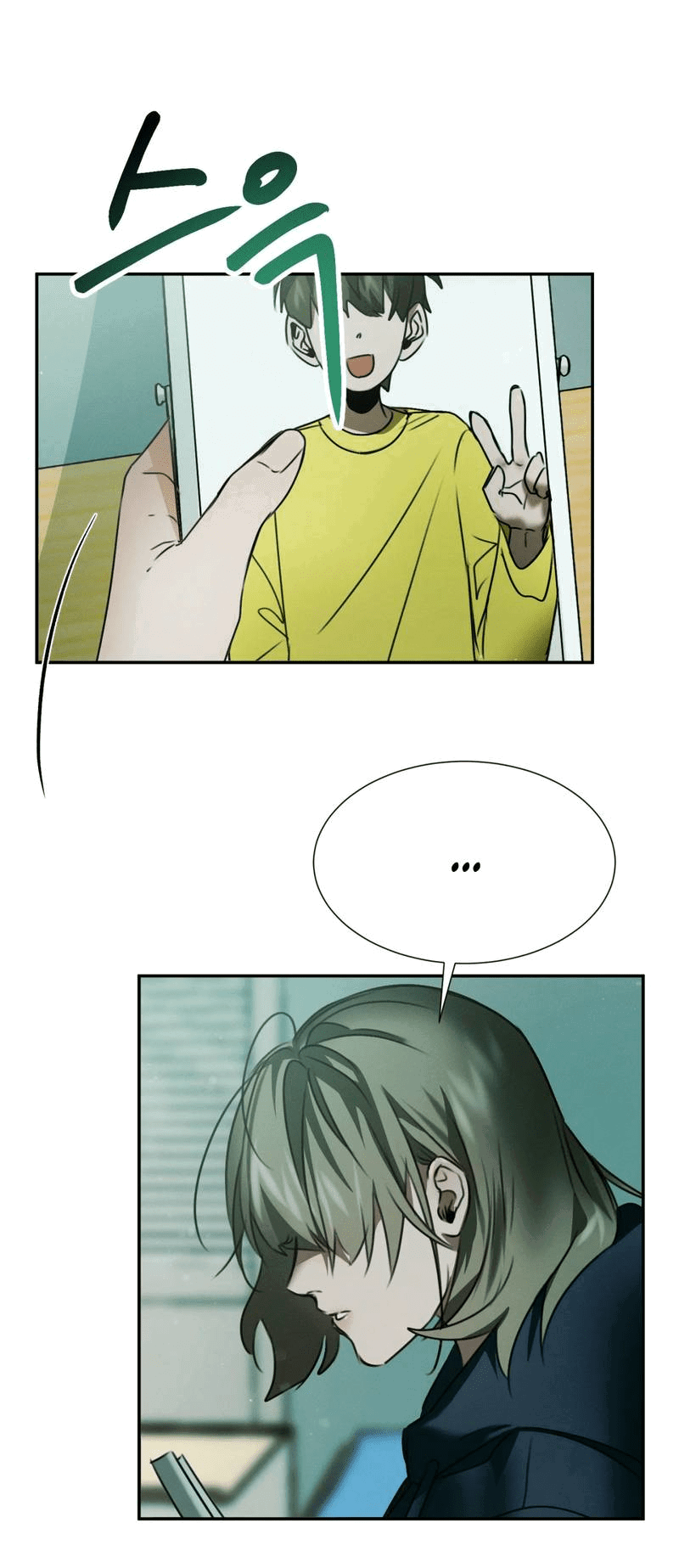 Манга Я думаю, ты... - Глава 8 Страница 35