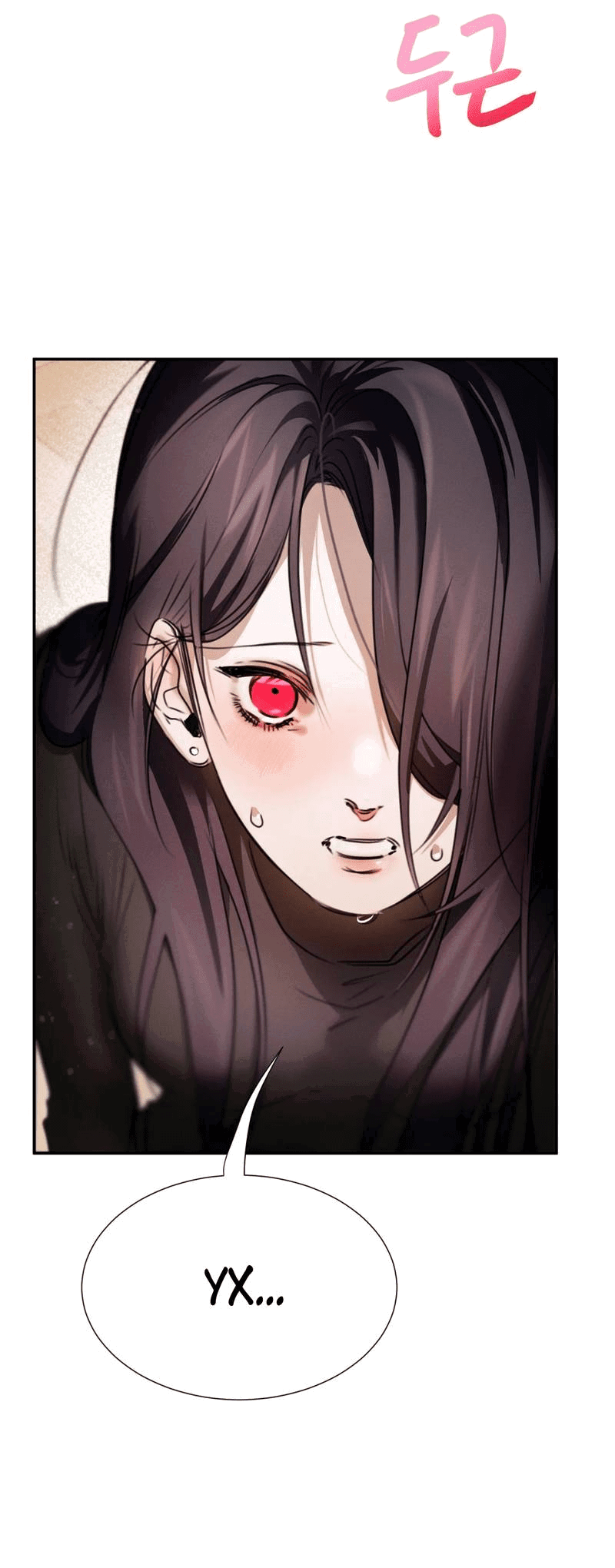 Манга Я думаю, ты... - Глава 8 Страница 15